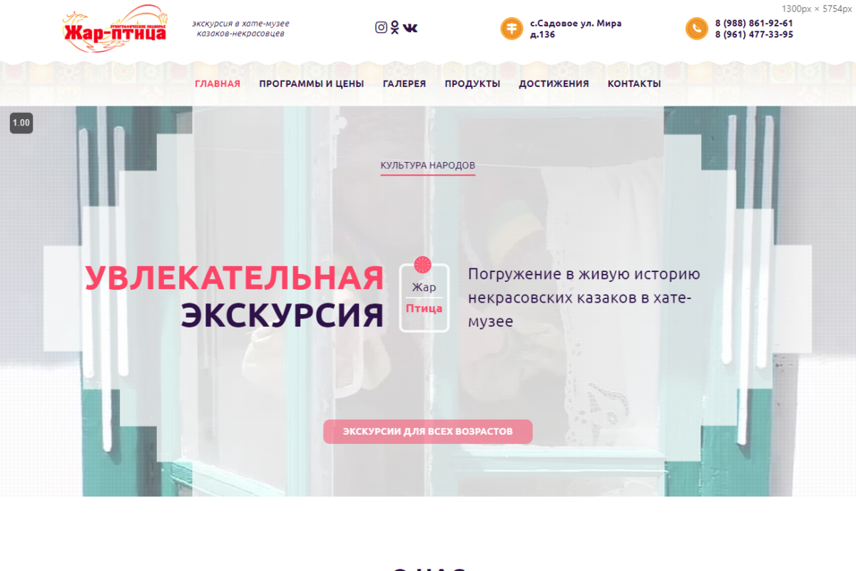 Жар-птица