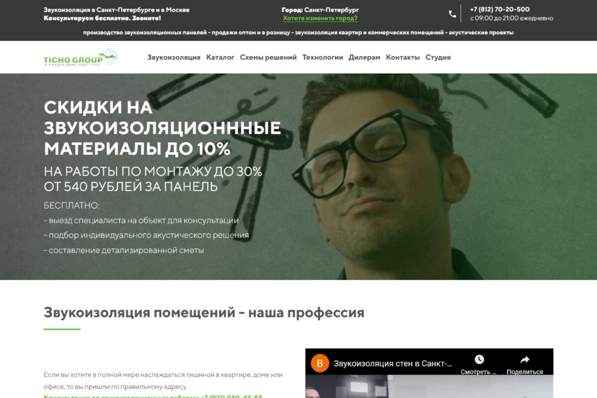 Тихо Груп