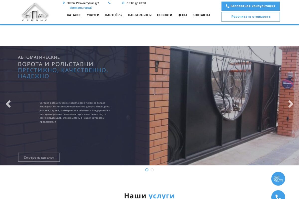 НПМ сервіс
