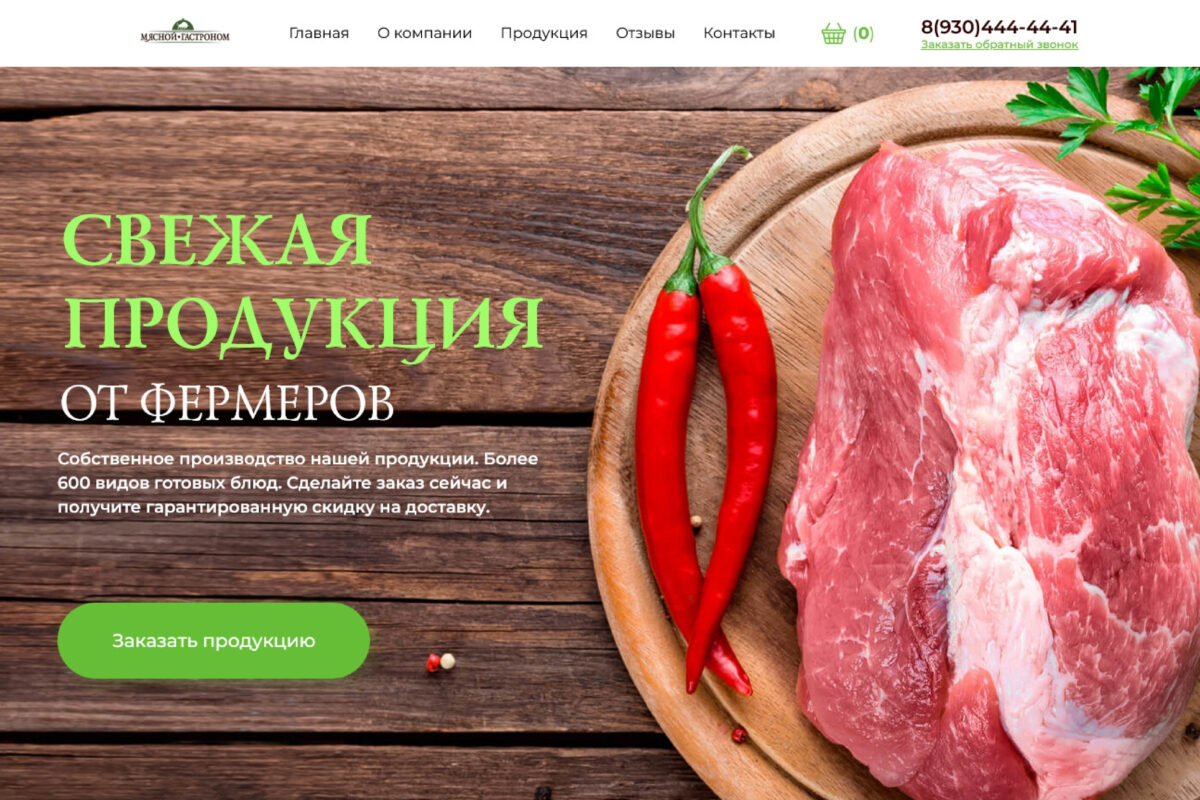 Meat deli