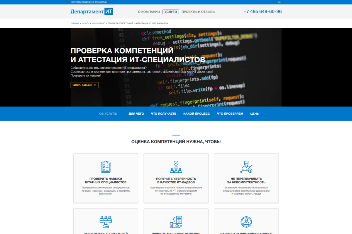 IT DEPARTMENT