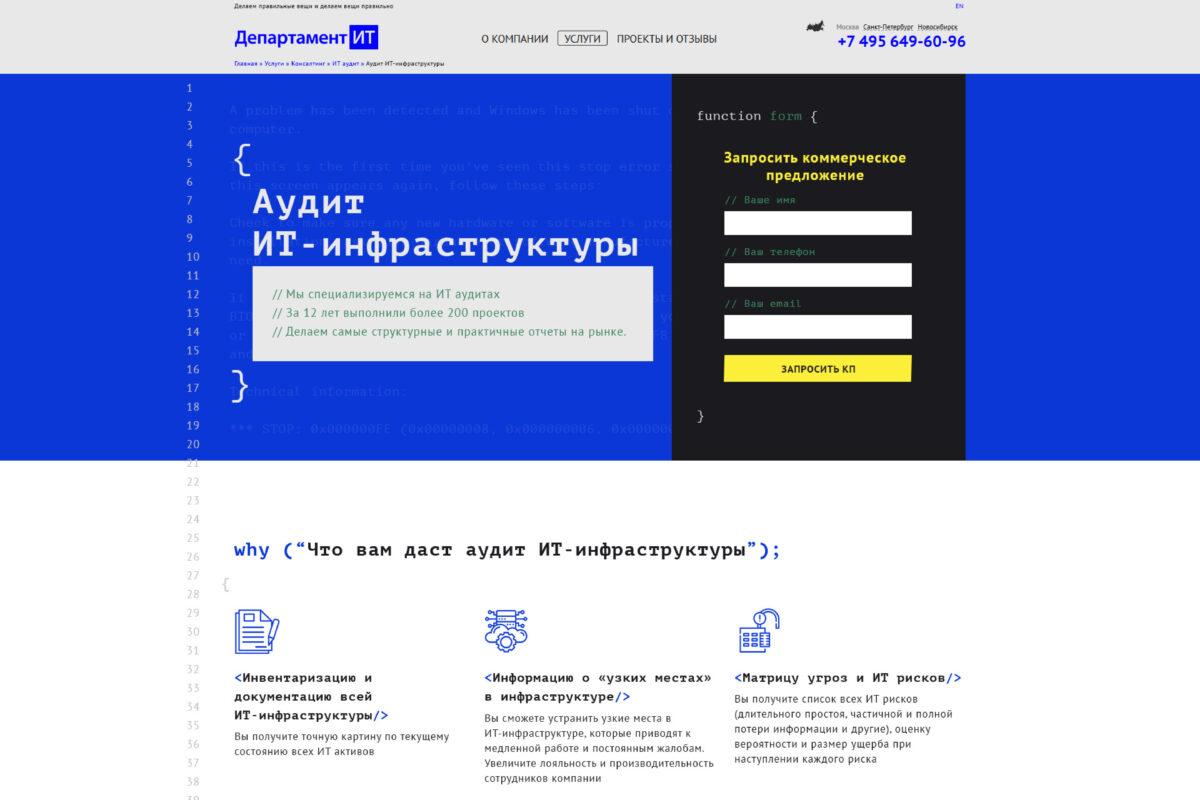 IT DEPARTMENT