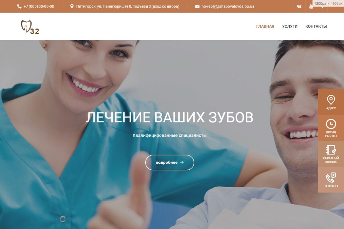 Стомотологія32